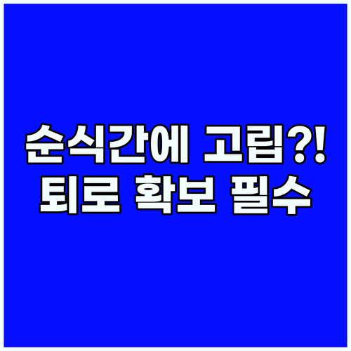 너울성 파도 고립 사고 피하려면 물때 확인과 퇴로 확보 필수