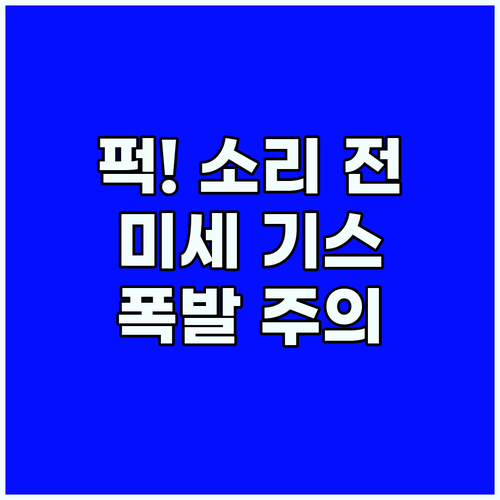 낚싯대 파손 흔적인 미세 스크래치가 잠재적 폭발점이 되는 이유