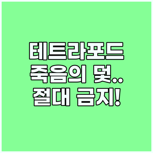 테트라포드 콘크리트 개미귀신이라 불리는 비정형 구조의 숨겨진 덫