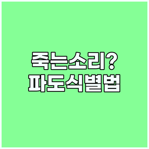 갯바위 낚시 안전 사고 예방하는 파도 소리 식별법