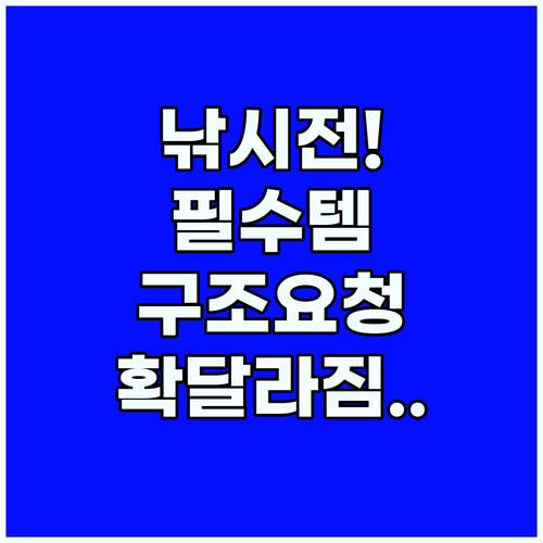 낚시 전 이 장비 하나 챙겼을 뿐인데 구조 요청이 완전 달라졌다